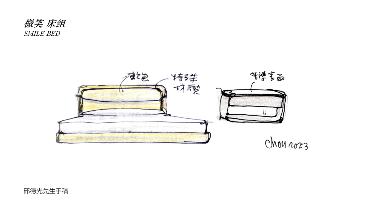 微笑床架.png