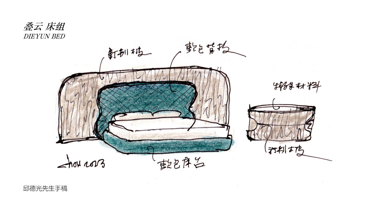 叠云床组.png