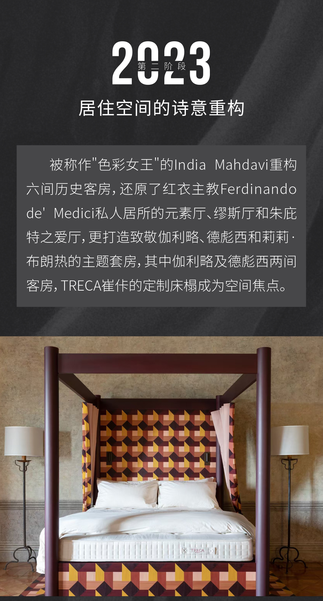 美第奇别墅的焕新之旅(1)_08.png